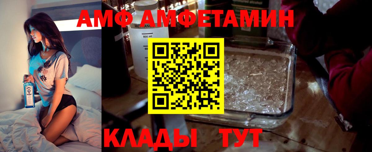 Анапа  АМФЕТАМИН Розовый  АМФ  Amphetamine  Вход с VPN 