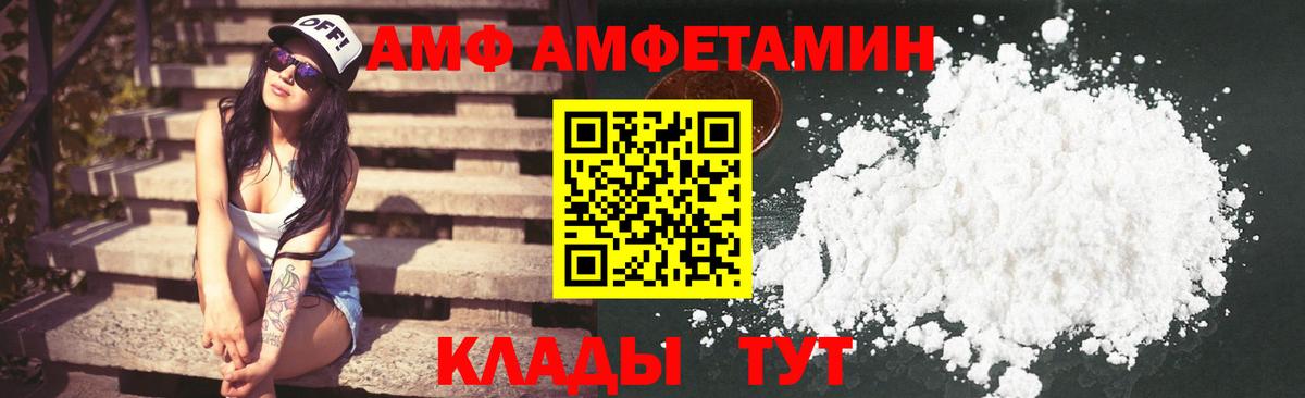 АМФЕТАМИН Premium Анапа
