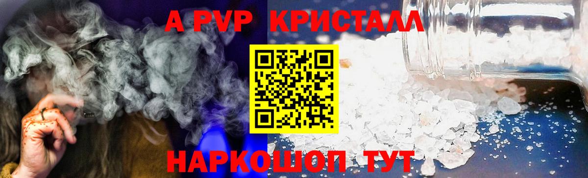 A PVP СК КРИС Анапа