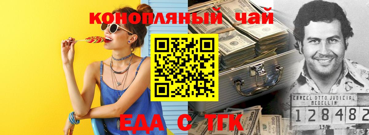Анапа  Canna-Cookies марихуана  Вход с VPN 