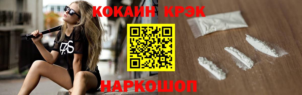 КОКАИН 97% Анапа