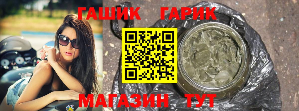 Анапа  ГАШИШ Premium  Гашиш  Вход с VPN 