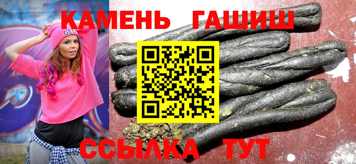 ГАШ Изолятор Анапа