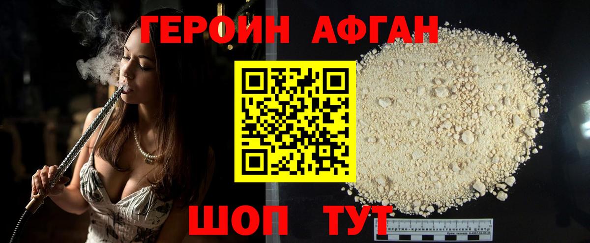 Героин VHQ  Вход с VPN  Анапа 