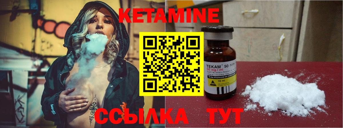 Кетамин VHQ  Вход с VPN  Кетамин ketamine  Анапа 