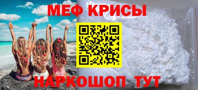 мефедрон мука Саянск