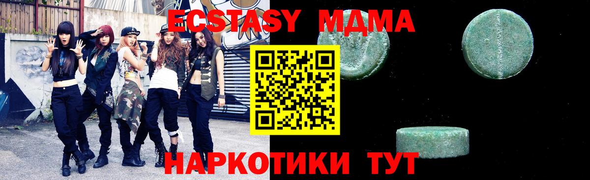 МДМА VHQ  Вход с VPN  МДМА crystal  Анапа 