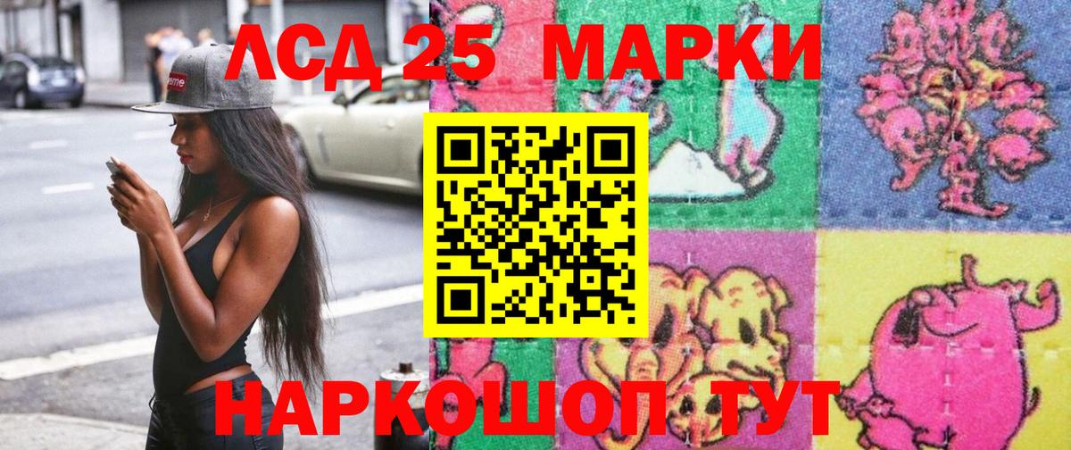 Марки N-bome 1500мкг Анапа