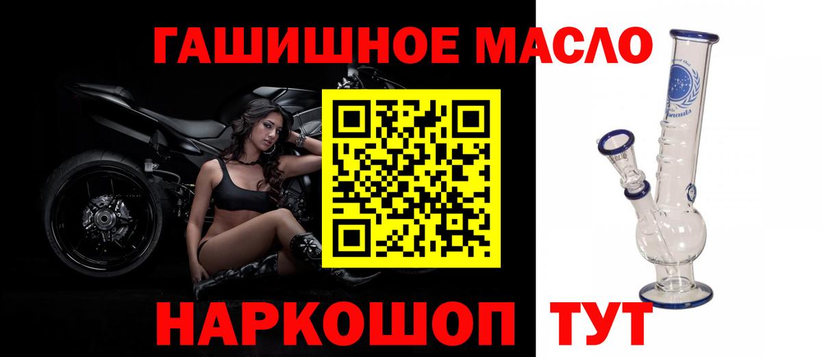 ТГК жижа  Вход с VPN  закладка  Анапа  Дистиллят ТГК THC oil 